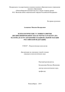 aleschenko-dissertation