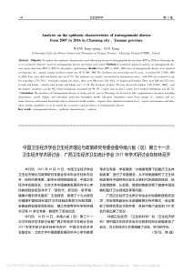 中国卫生经济学会卫生经济理...17年学术研讨会在桂林召开 邹钰
