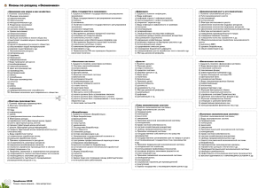 Шпаргалка №2 - ЭК