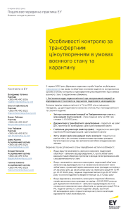 ey-tax-alert-8-jun-2022-ukr
