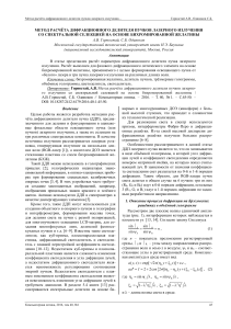 metod-raschyota-difraktsionnogo-delitelya-puchkov-lazernogo-izlucheniya-so-spektralnoy-selektsiey-na-osnove-bihromirovannoy-zhelatiny (1)