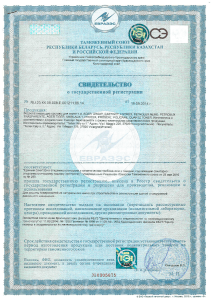 Гидрофобизаторы сертификат