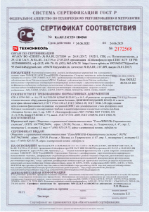 t74959255575 info@tn.ru sertifikat Ognestoykiy komprnsator gasitel temperaturnix napryajeni ognezashitnogo TAIKOR FP TexnoNIKOL