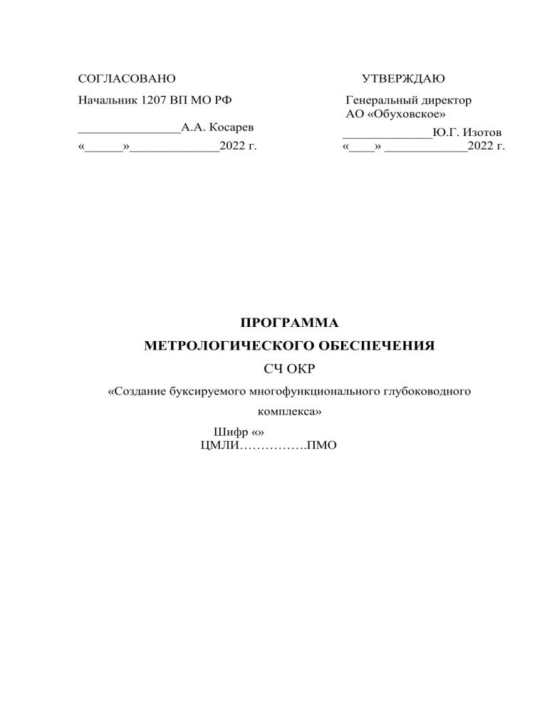 Шапка утверждаю согласовано образец