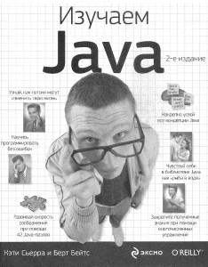 Syerra K Izuchaem Java Head Firts Java  2012