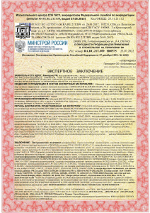 Mintrans info@mintrans.ru Zkllychenie bezkranovaya ustanovka opor  1  str