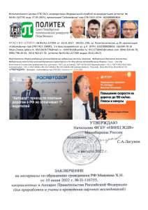 +MVD Sledstvenniy komitet Prokyratyry obayazat Avtodor  Petuchenko podpisat dogovor 151 str