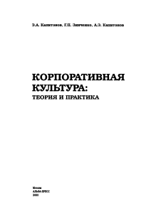 [Kapitonov YE.A., Zinchenko G.P., Kapitonov A.YE.](BooksCat.org)