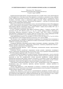 !! Шагиязова Л М , Мансурова С текст Тезиса 2022 год