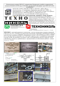 KLENA  SPbPU I rdialektov@mail.ru 9777875535 info@tn.ru temperatur kompensator gasitely pojarnix 73 str