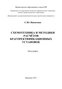 Расчет брагоректификационных установок