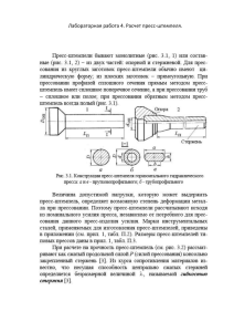 Лабораторная работа 4 оборуд