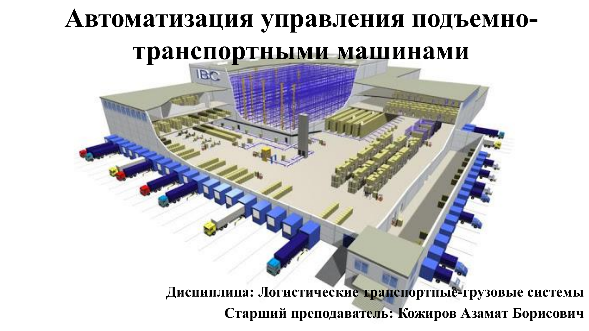 логистические решения белый раст вакансии фото 94