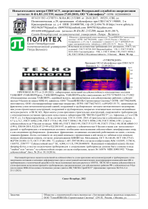+4959255575 protakol seismostoykiy ognezashitniy sostavTAKOR Texnonikol Stroitelnie Sistemi info@tn.ru 79 str