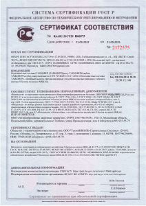Majiev LISI info@tn.ru 4959255575 sertifikat ognezashitniy sostav TAIKOR 1 str