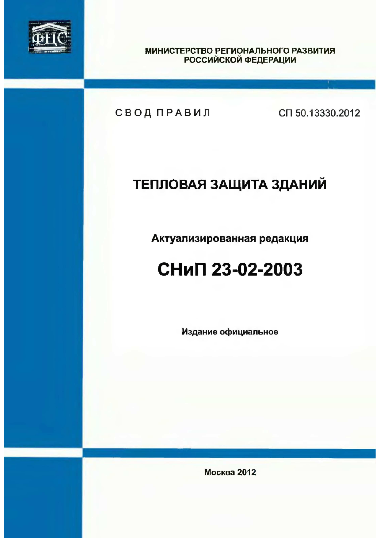61.13330 2012 статус
