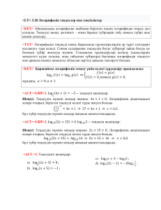 SM MATH G11 SB U1 L18 V1 EDITOR