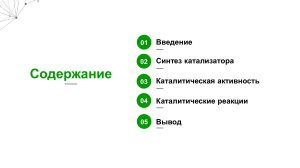Кобдабаева Ж. ХХМО-0221 Металлорг.зачет — копия