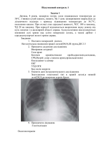 підсумковий контроль з педіатрії.Задачі