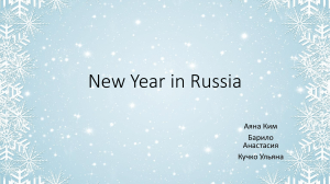 New Year in Russia (1)