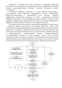 Модель