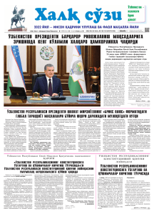  Xalq so'zi  gazetasi-133-2022-06-25