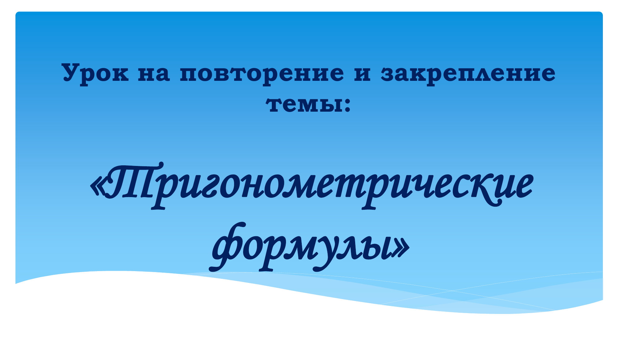 виды групповых работ на уроках математики фото 32