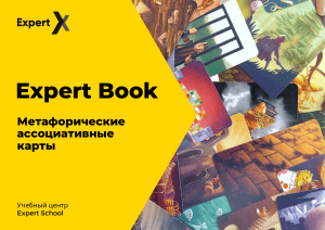  Expert book-2