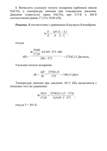 phase-eqil