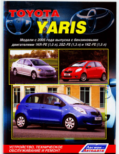 Toyota YARIS s2005  LA FULL
