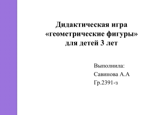 (2)Савинова А.А 2391-з