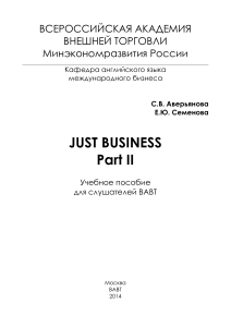 Just Business Part II