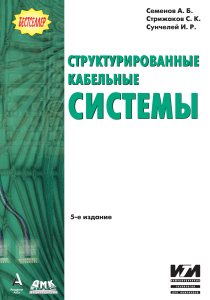 Semenov A. SKS 5 izdanie.Fragment