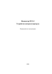 tehnicheskij-pasport-ptl-2