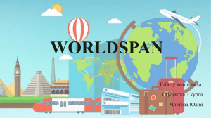 Worldspan (1)