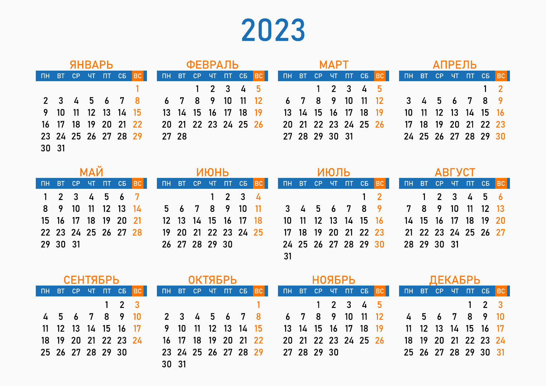 Календарь 2021 года