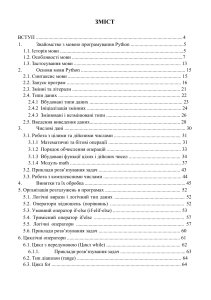 Book Python (на українській мові)