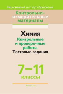KIM Ximiya 7-11kl KiPr Tz