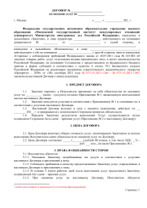 dogovor-na-uslugi-yuridicheskoe-lico postoplata (1)