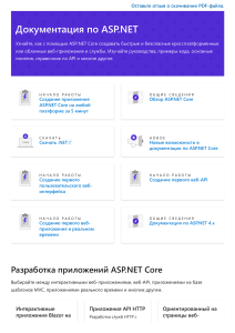 aspnet-core-aspnetcore-7.0