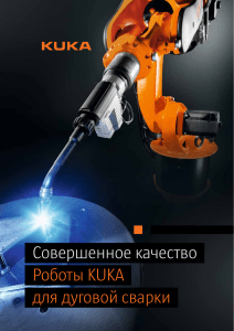 kuka brochure arc welding ru