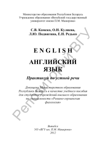 Английский язык Камеко, Кулиева