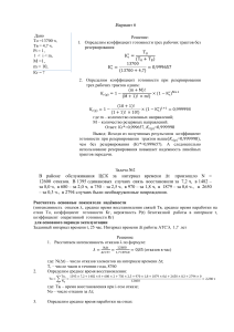 ТЭСТ  Вариант-6