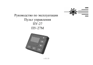 pu-27-rus-v5-a7-v0519
