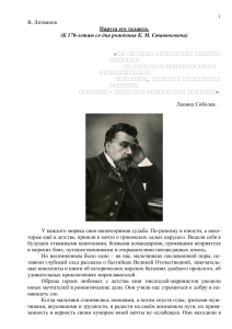 Для альманаха. Паруса его таланта. К 170-летию со дня рождения