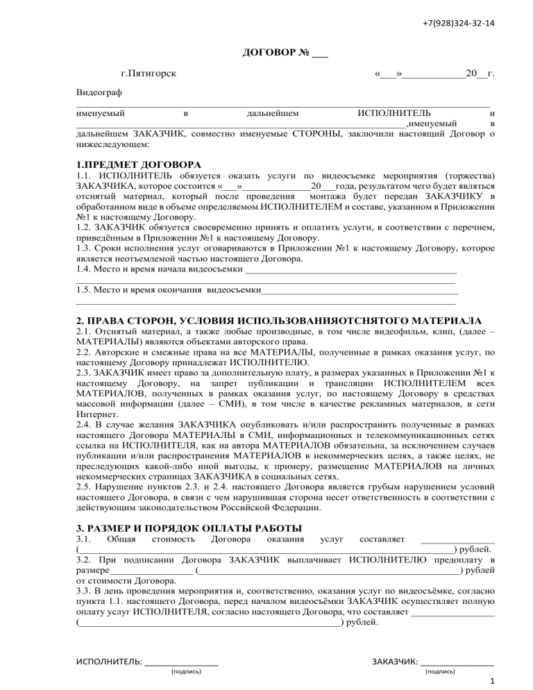 Договор купли продажи квартиры в казахстане образец