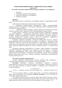 лекция 3