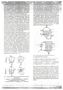 Аппарты для кристаллизации