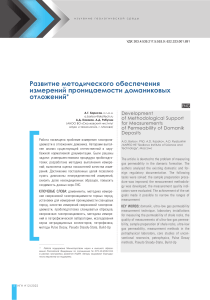 Борисов А.Г., Казаков А.Д., Рябухин А.Д. Развитие методического обеспечения