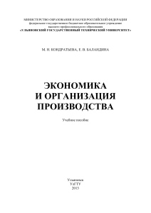 Kondratieva up copy